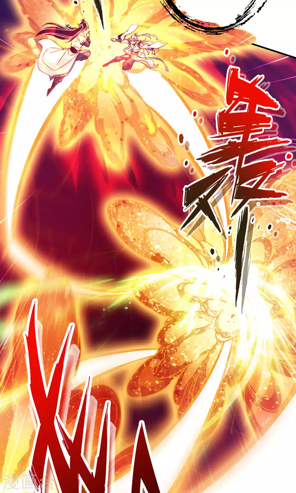 第47话 ‘大爆’活龙！1