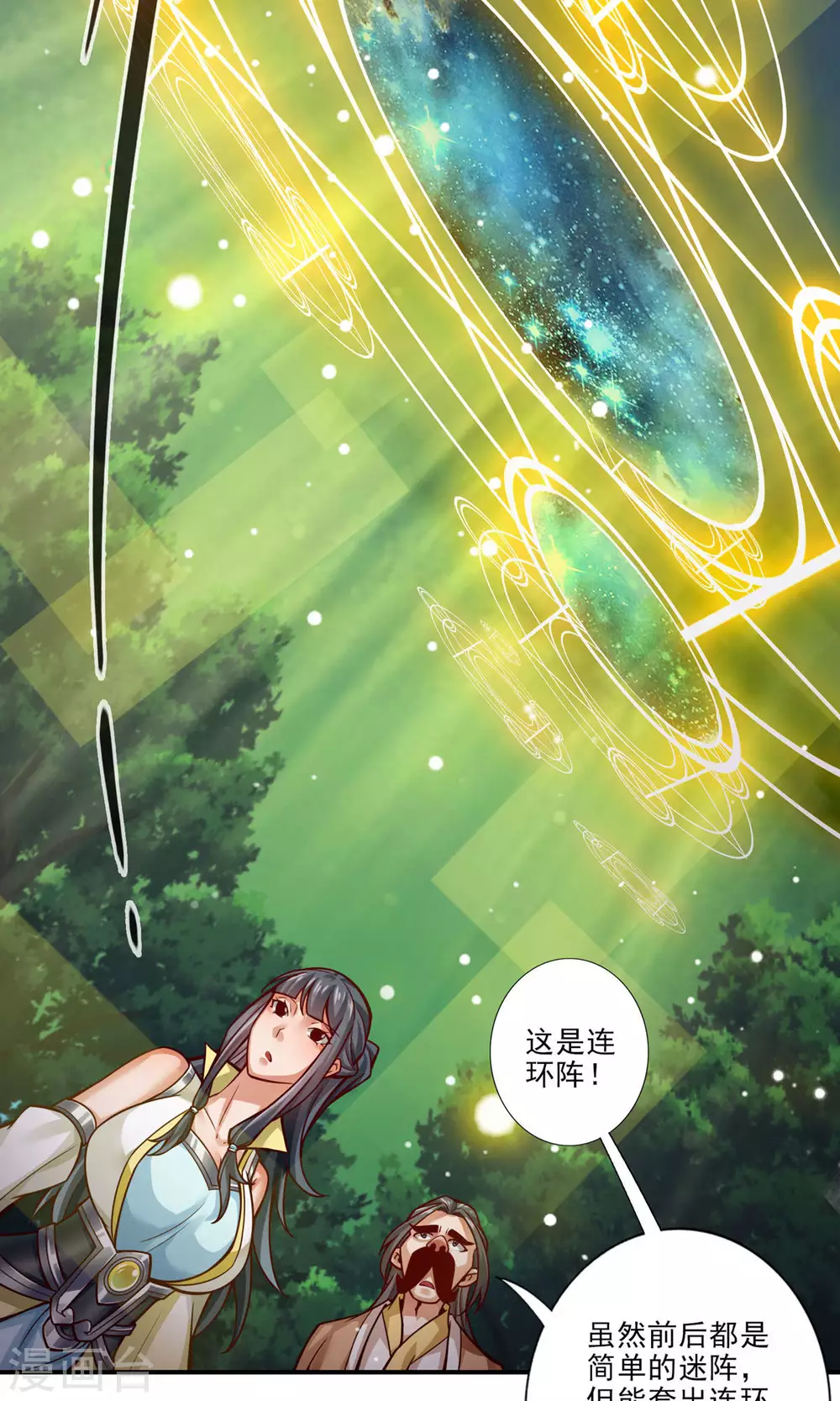 第28话 师叔饲养员0