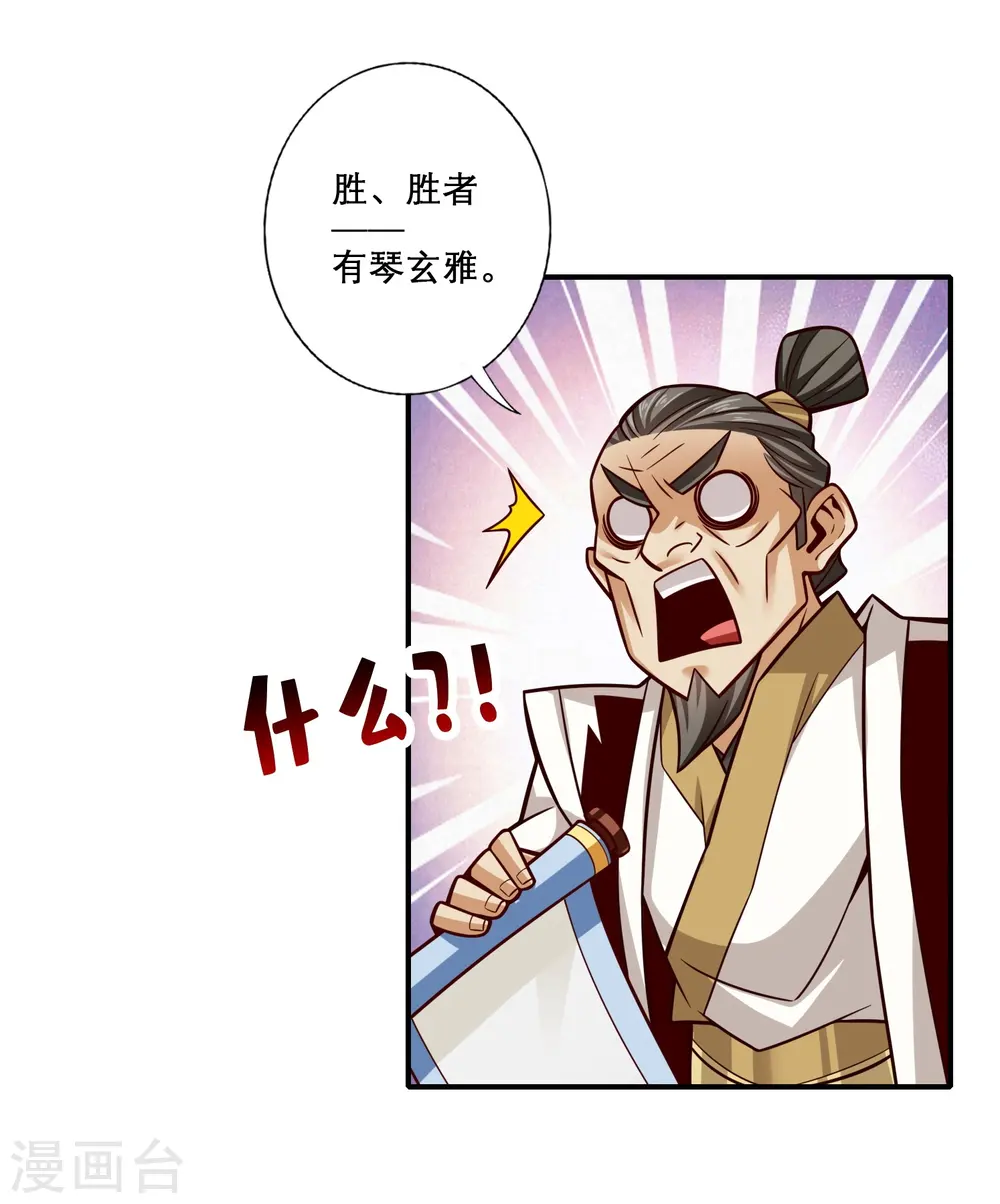 第159话 认输1