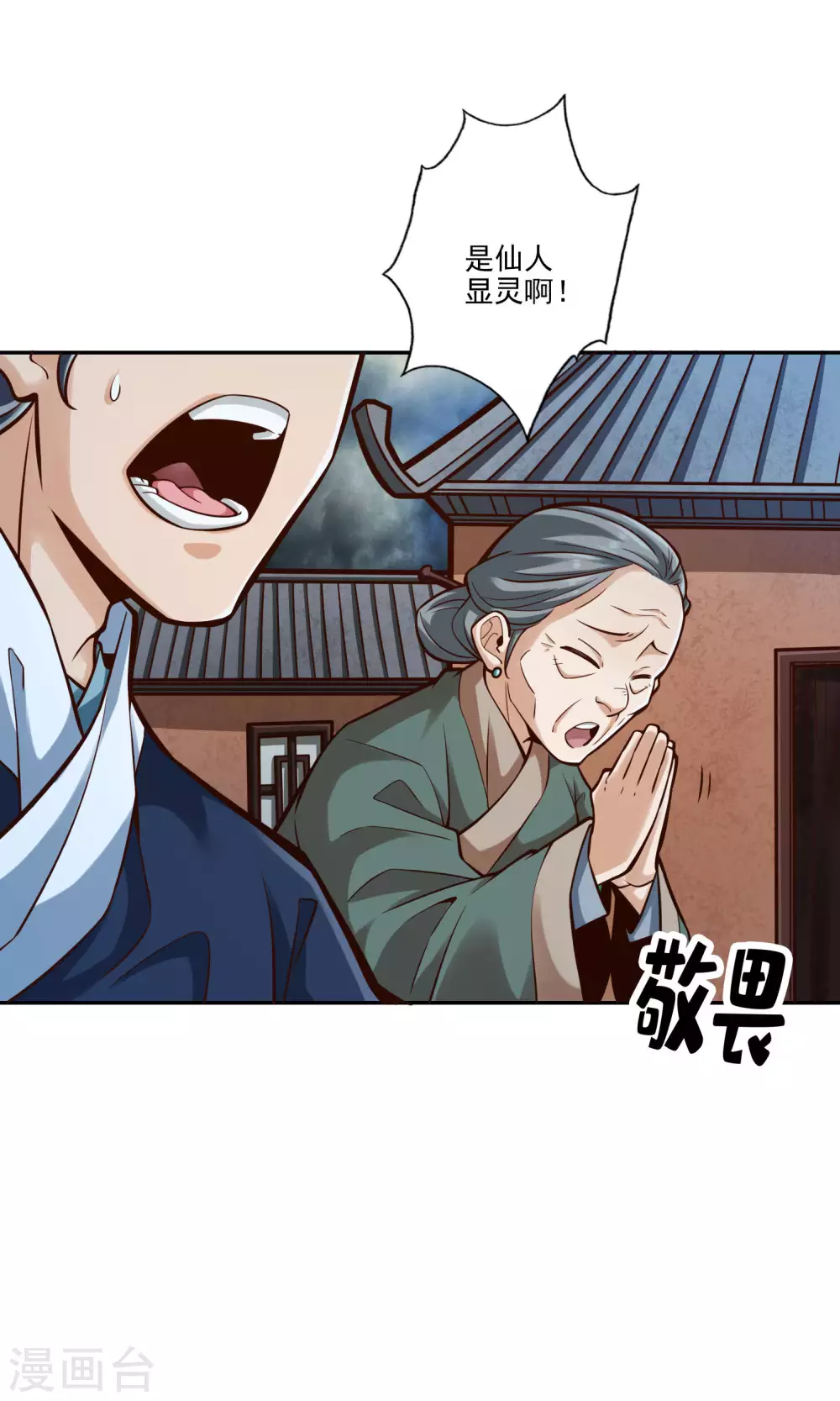 第74话 成仙天劫1