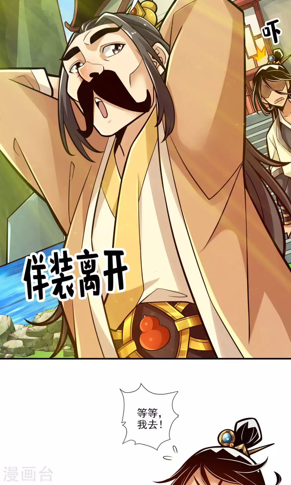 第37话 是谁套路了谁？0
