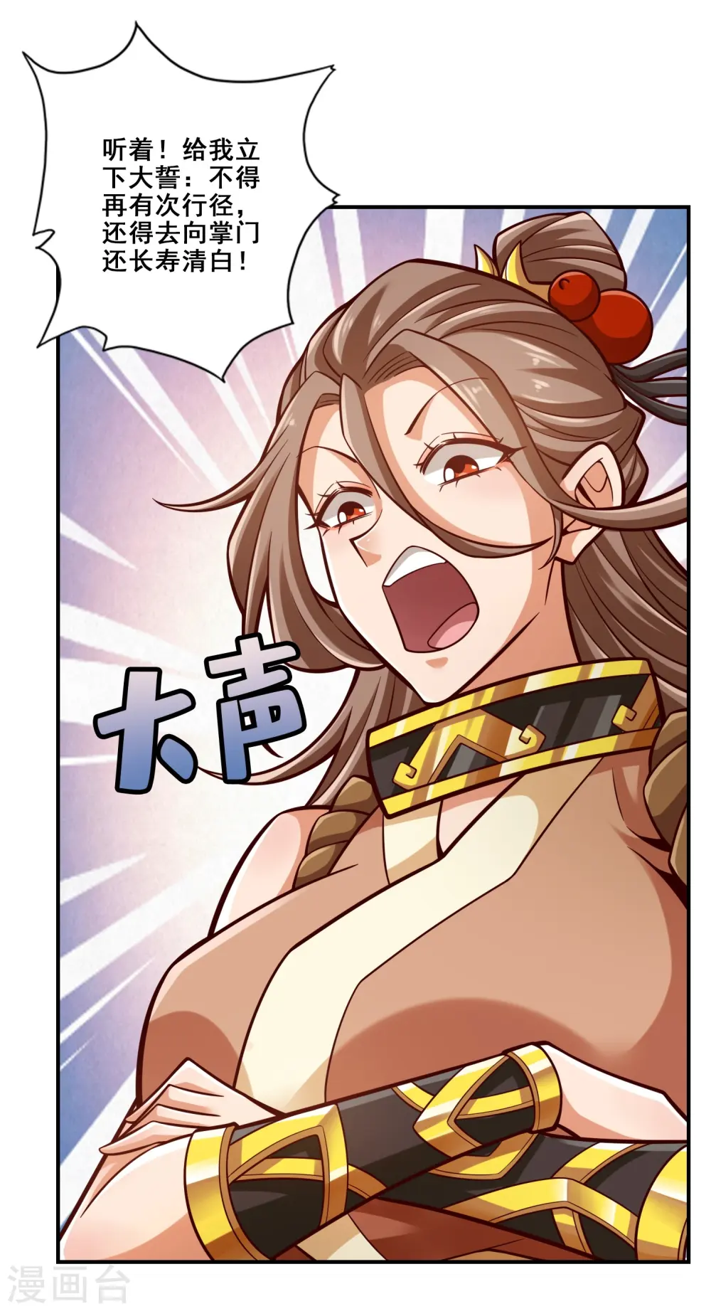 第164话 五师兄的警告1