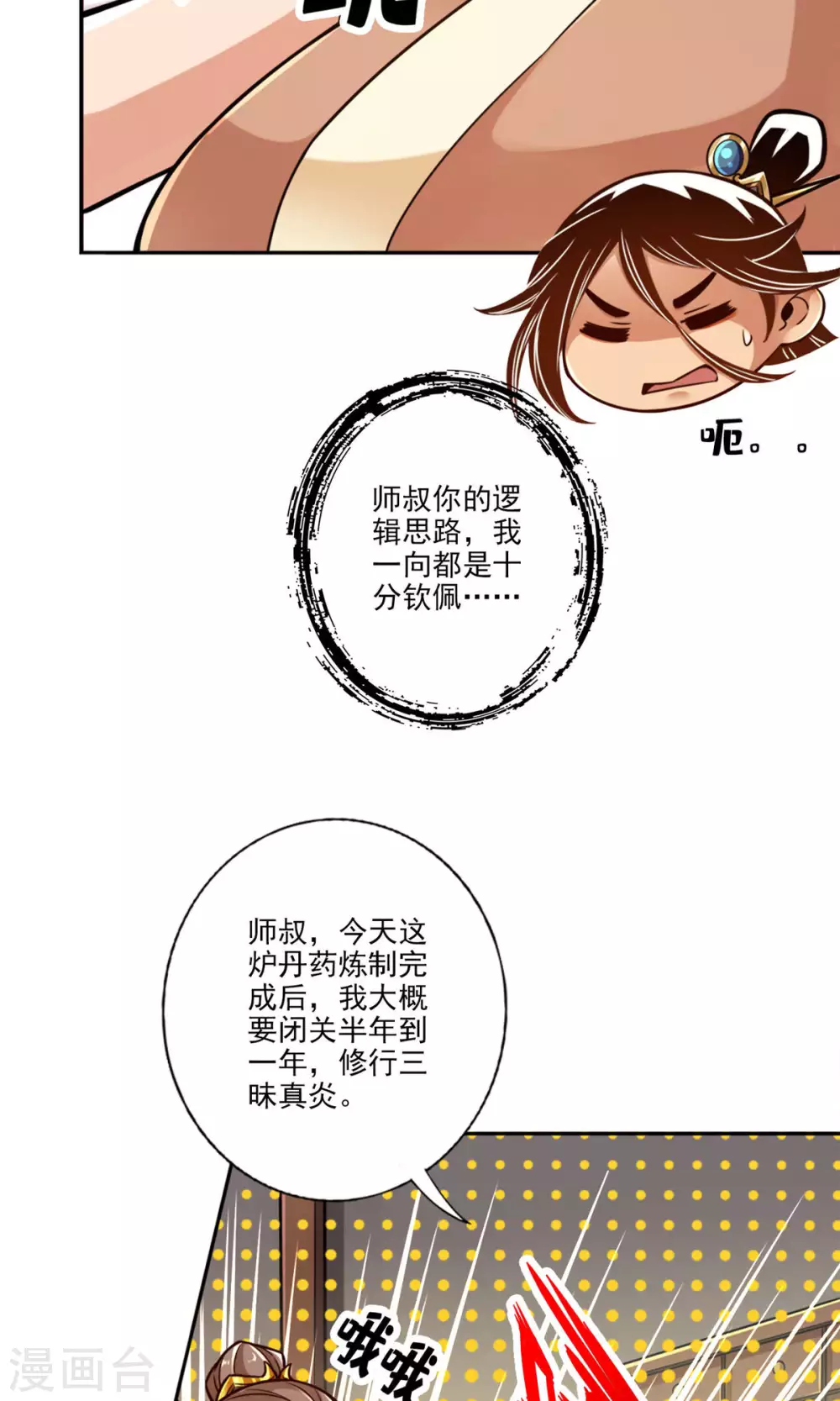第58话 无为经2