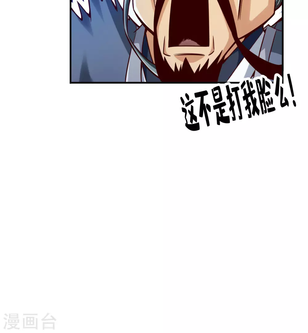 第78话 九霄神魔劫3