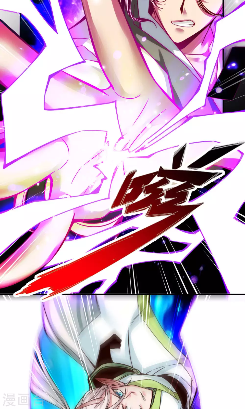 第47话 ‘大爆’活龙！4