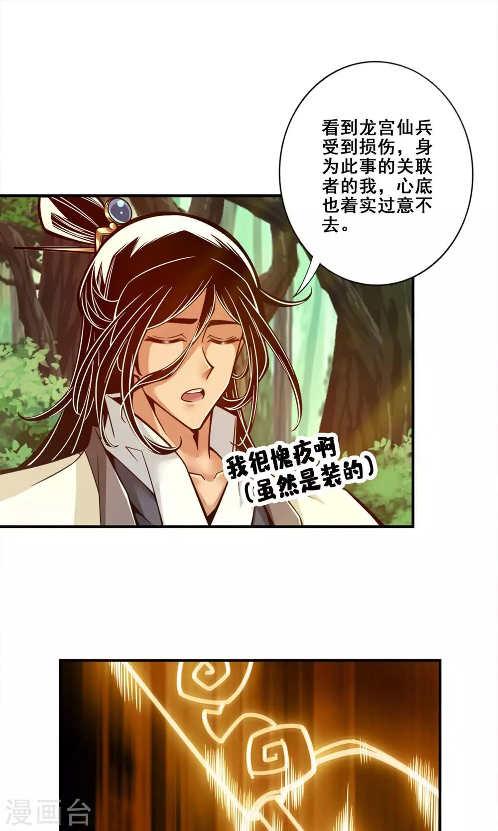 第139话 二教主0