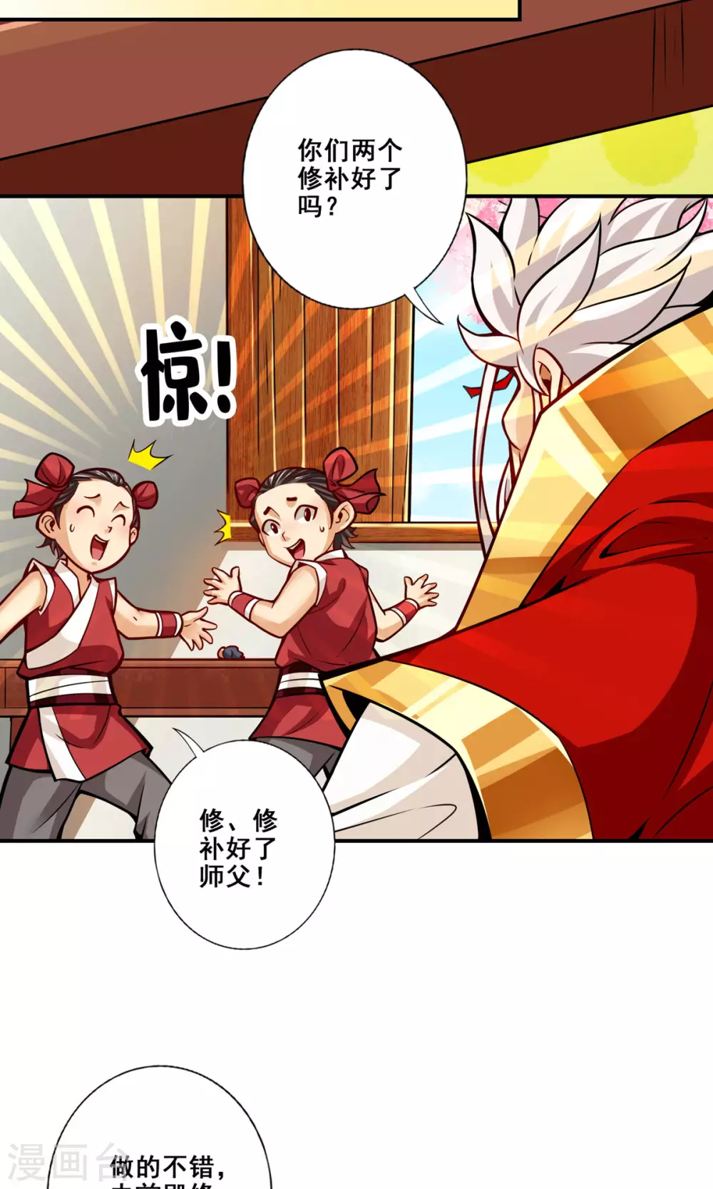 第92话 “痒疾”痊愈3