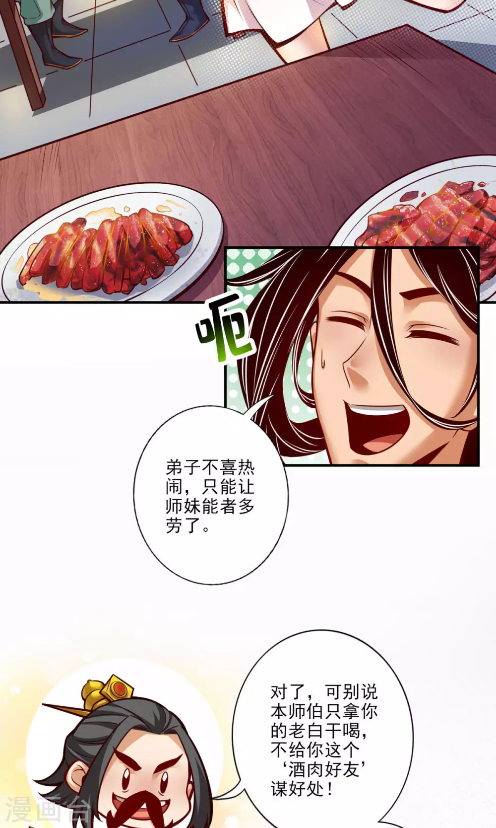 第37话 是谁套路了谁？3