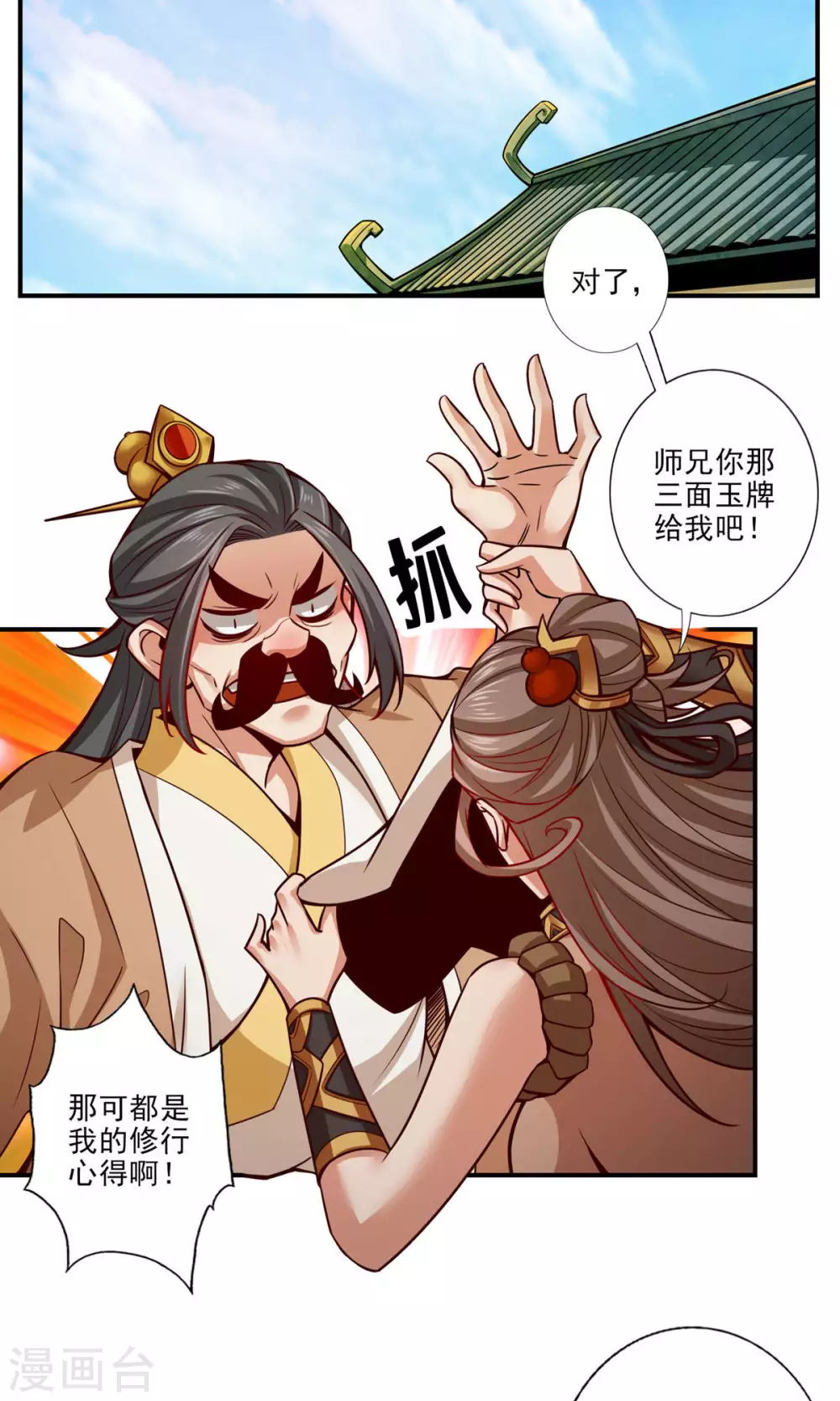 第30话 夜会‘老父亲’2