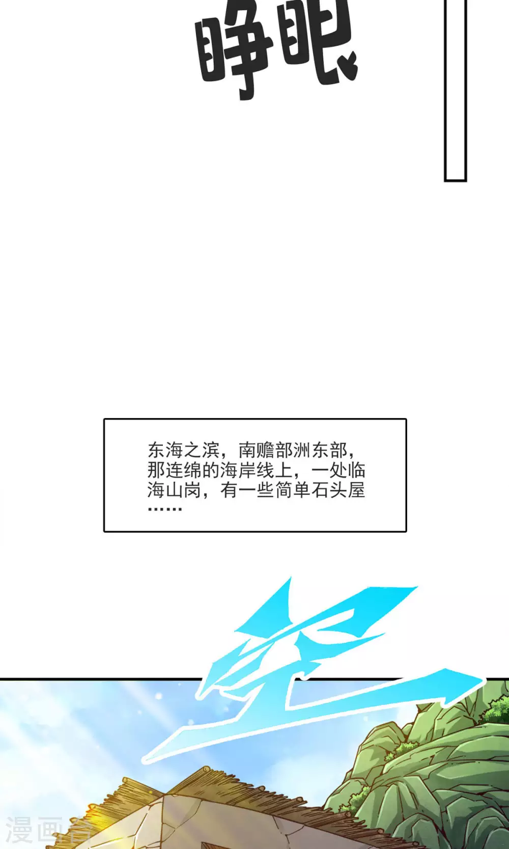 第68话 羁绊4