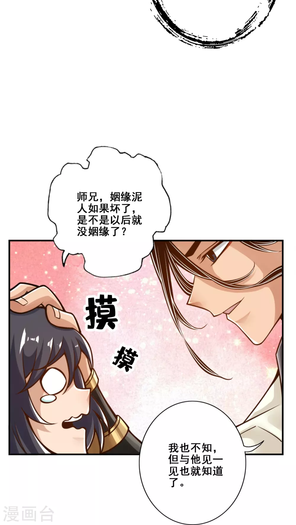 第95话 入梦3