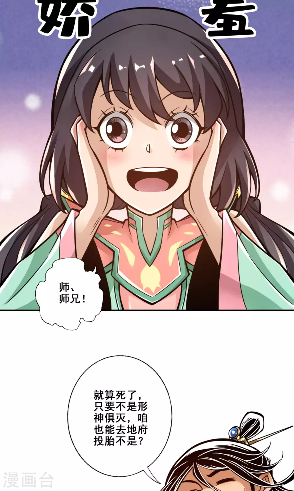 第140话 传信玉符2