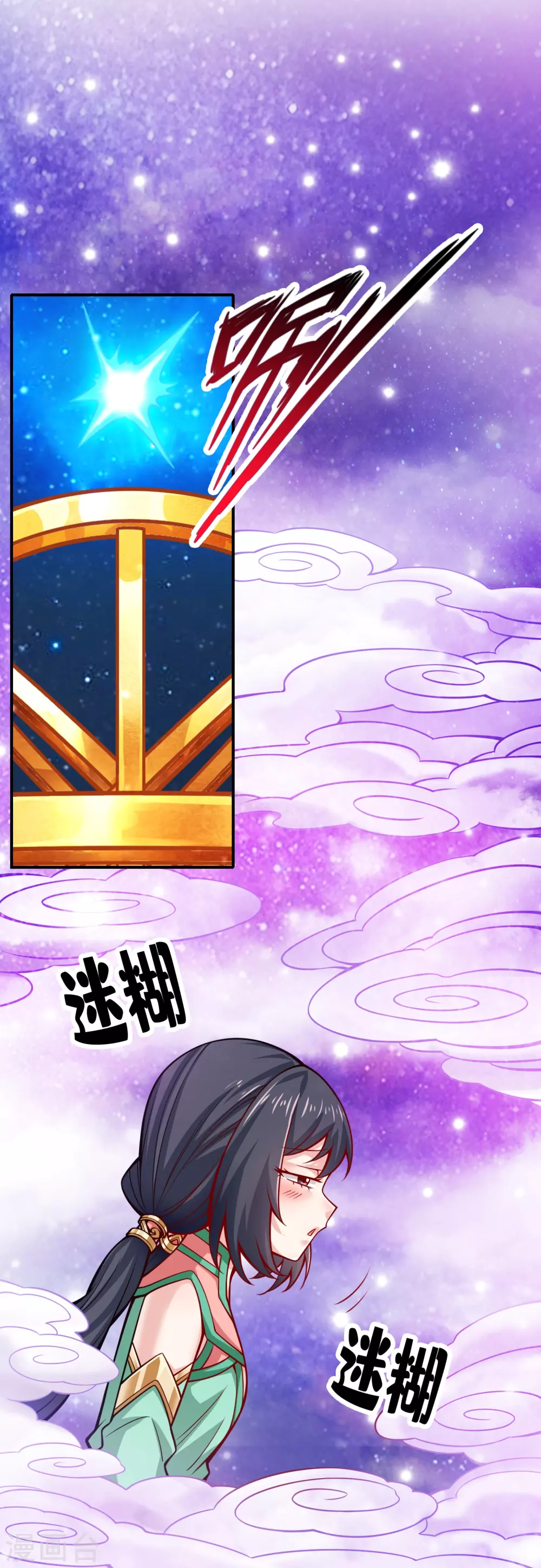 第94话 天神托梦2