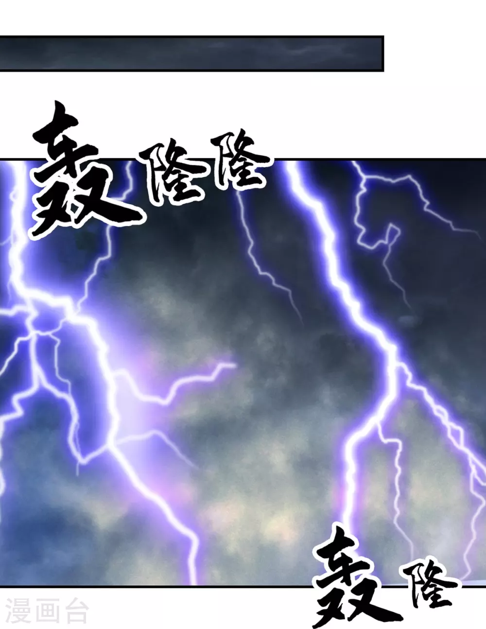 第120话 纸人军团出击2