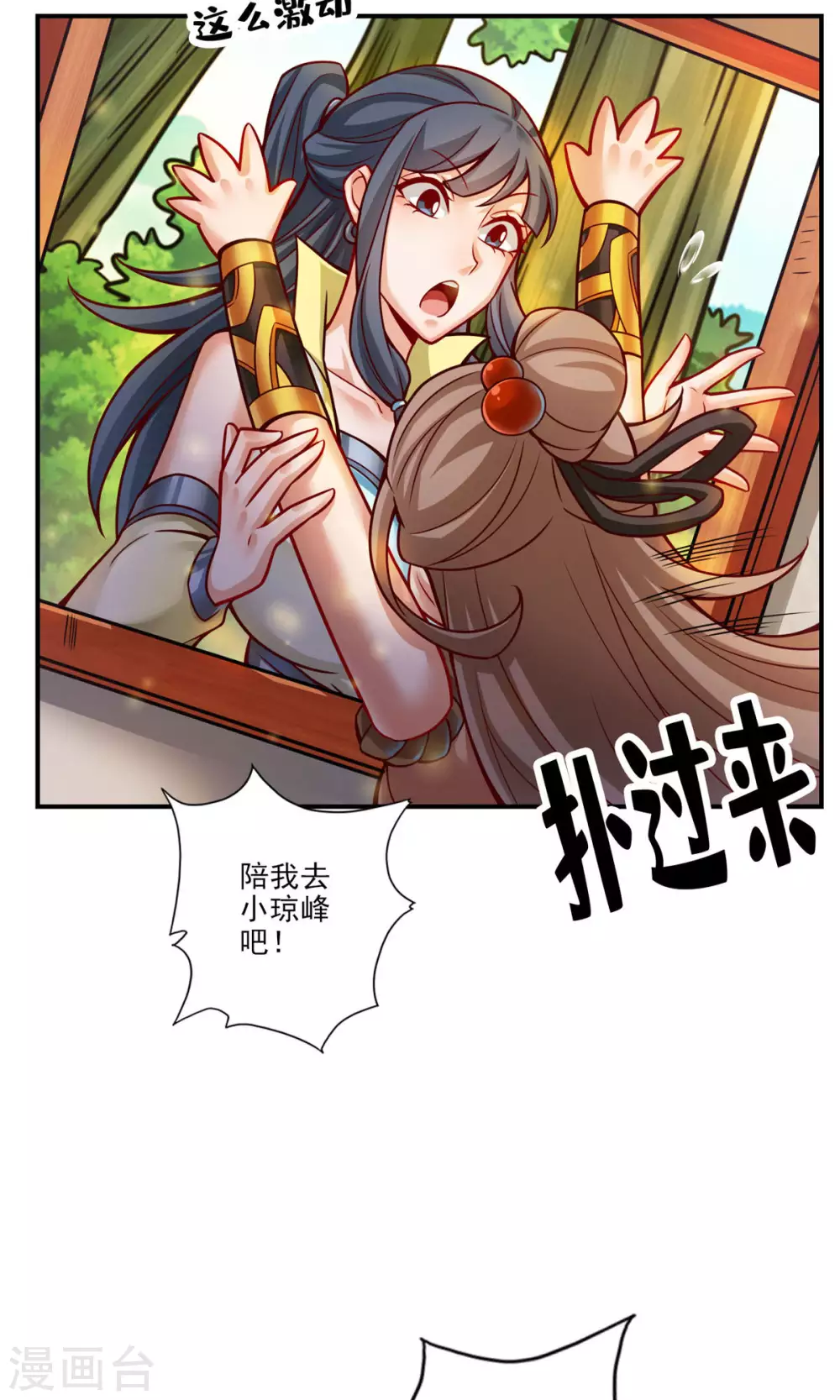 第61话 蛊惑王子0