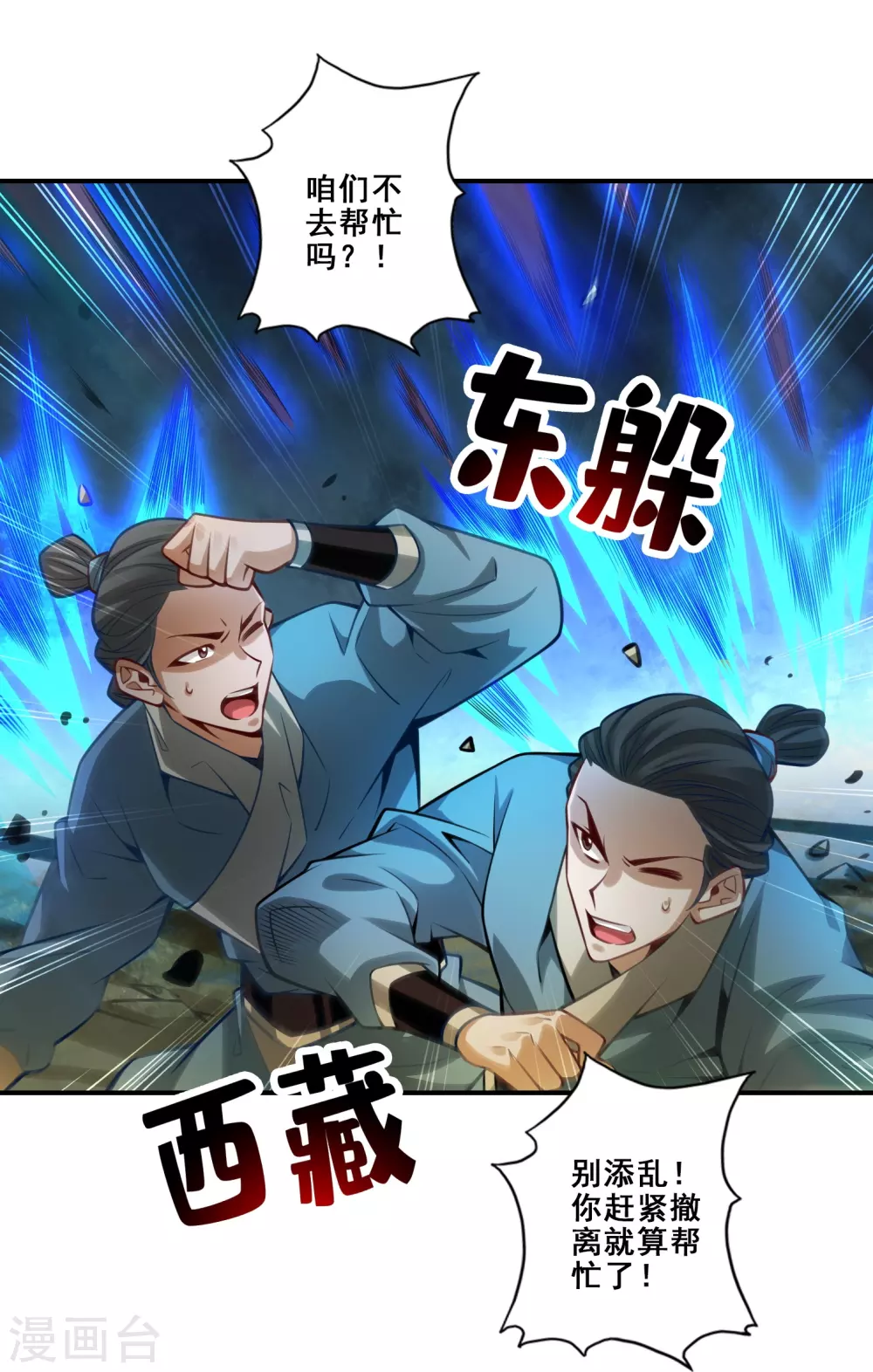 第123话 鹏妖来袭1