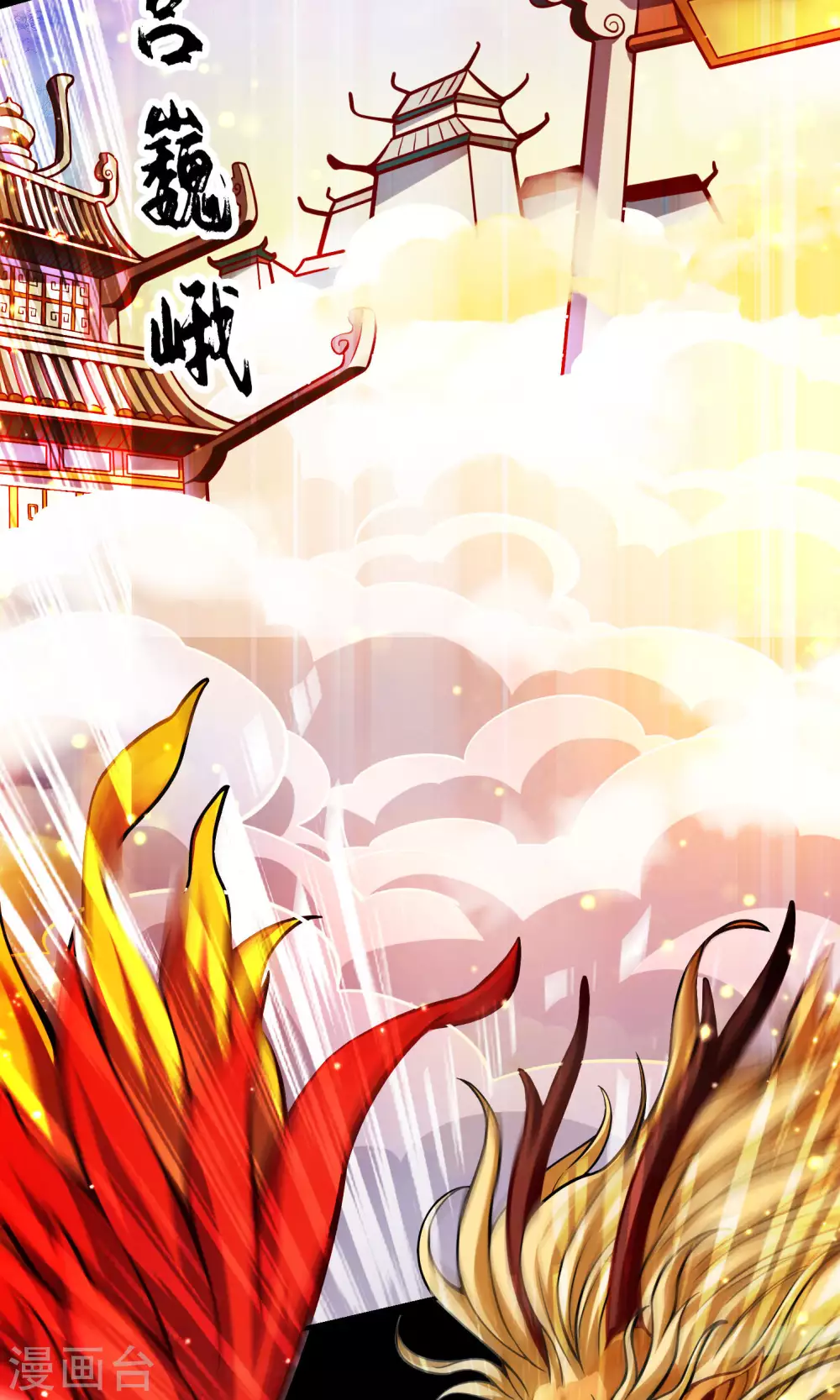 第77话 第二次天劫3