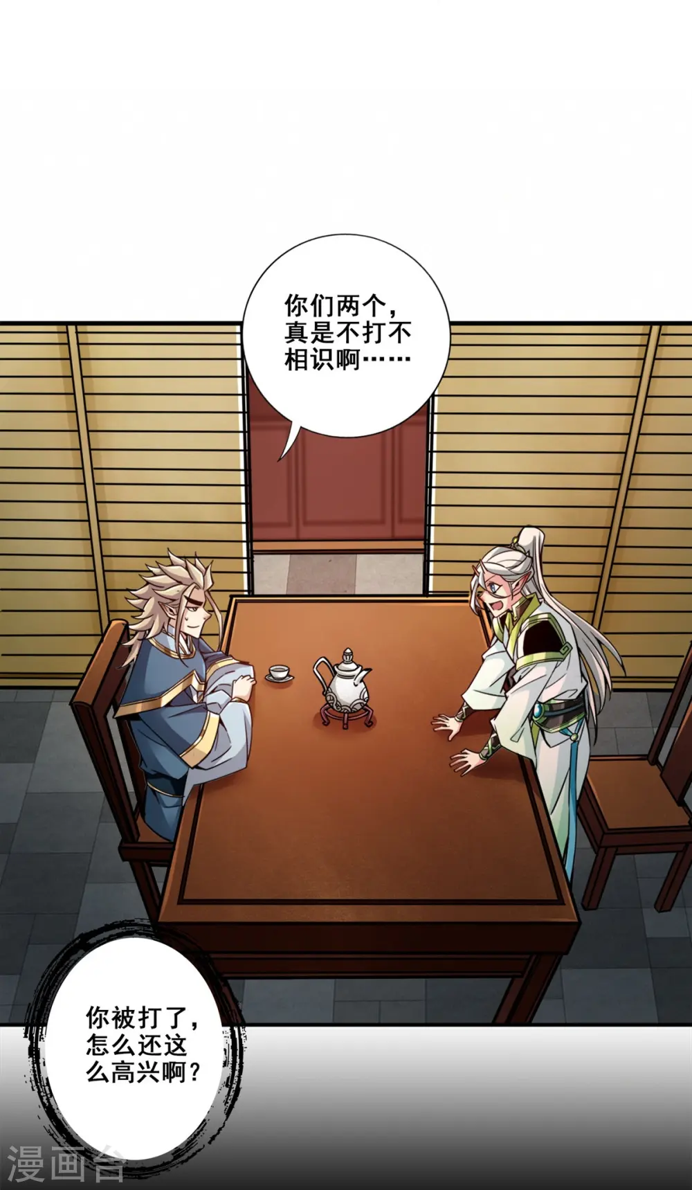第157话 长寿兄精妙绝伦3