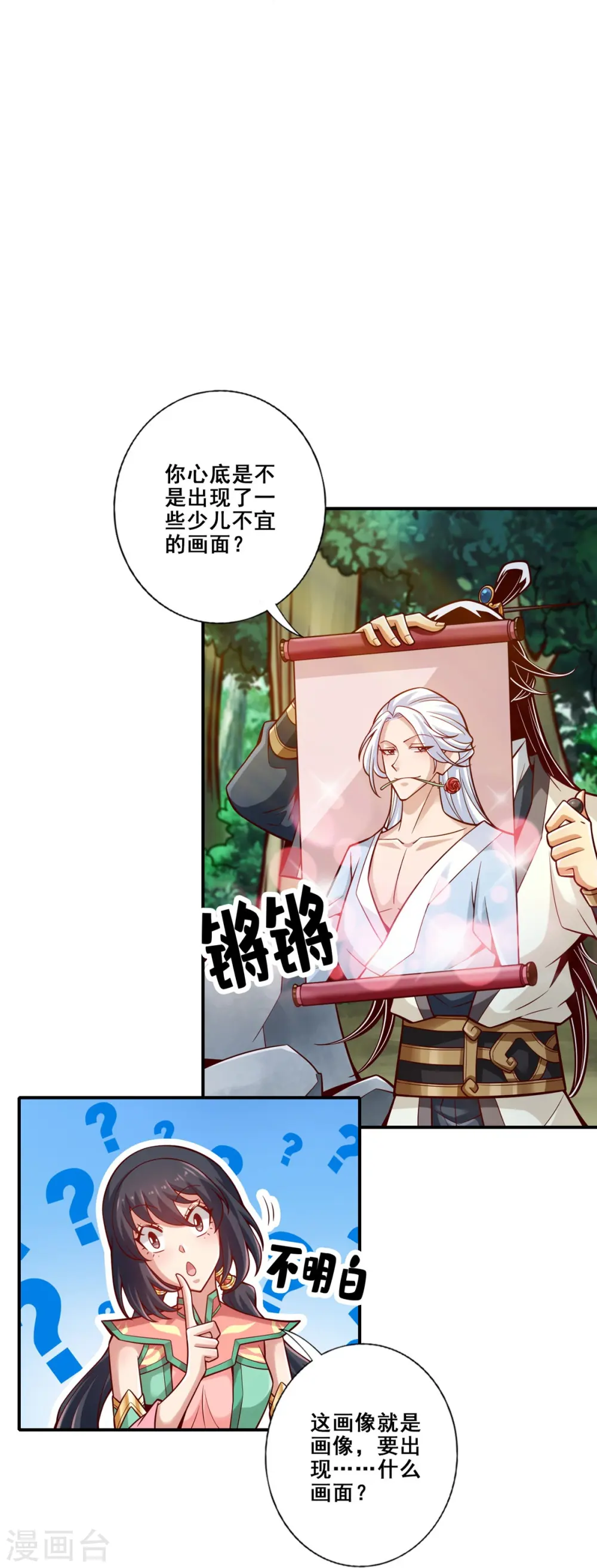 第161话 努力还债0
