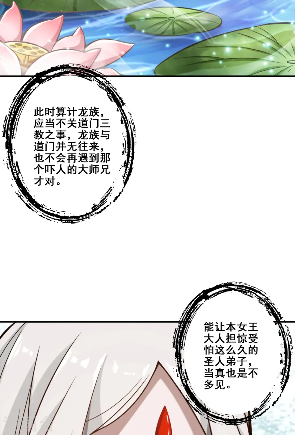 第165话 上上签3