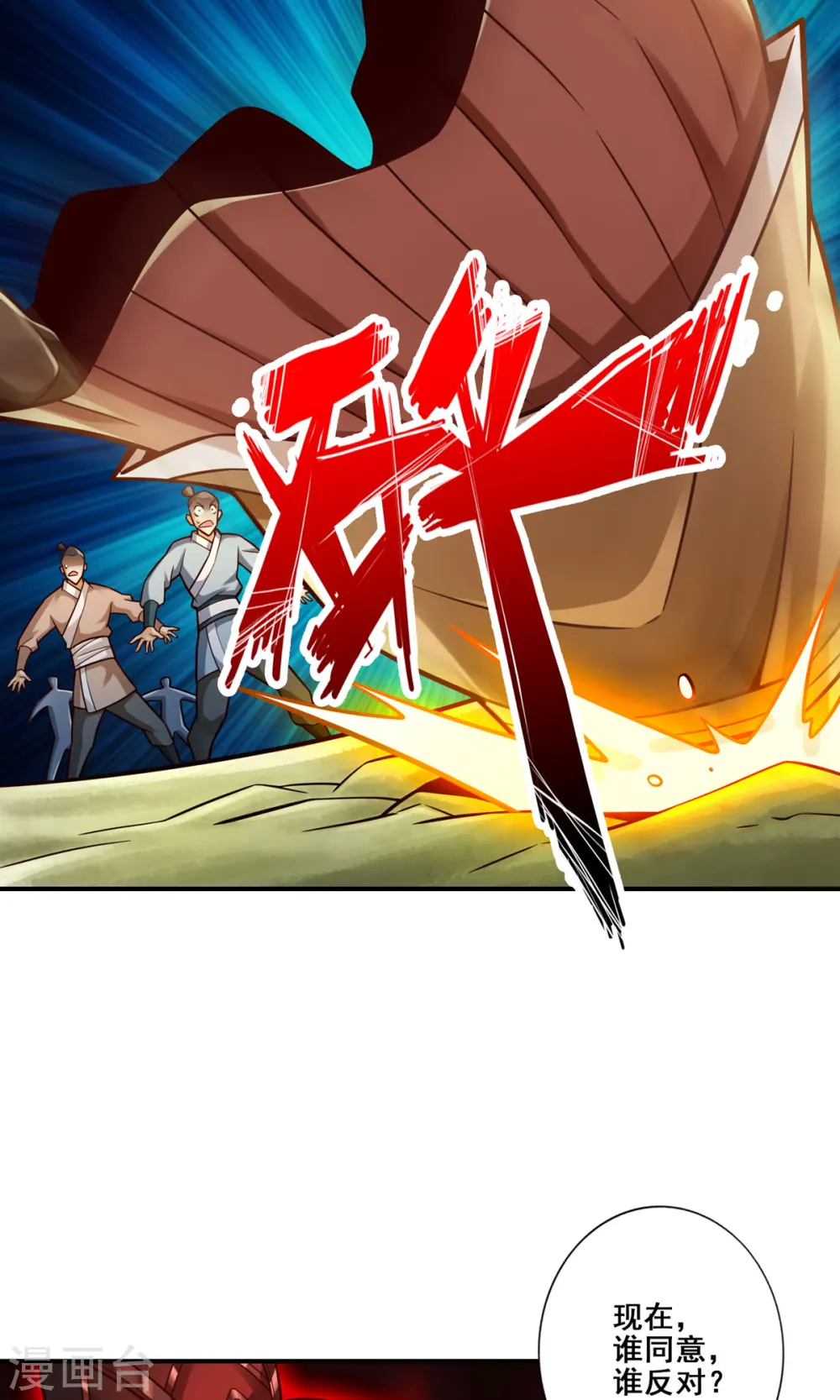 第166话 女王的反击1