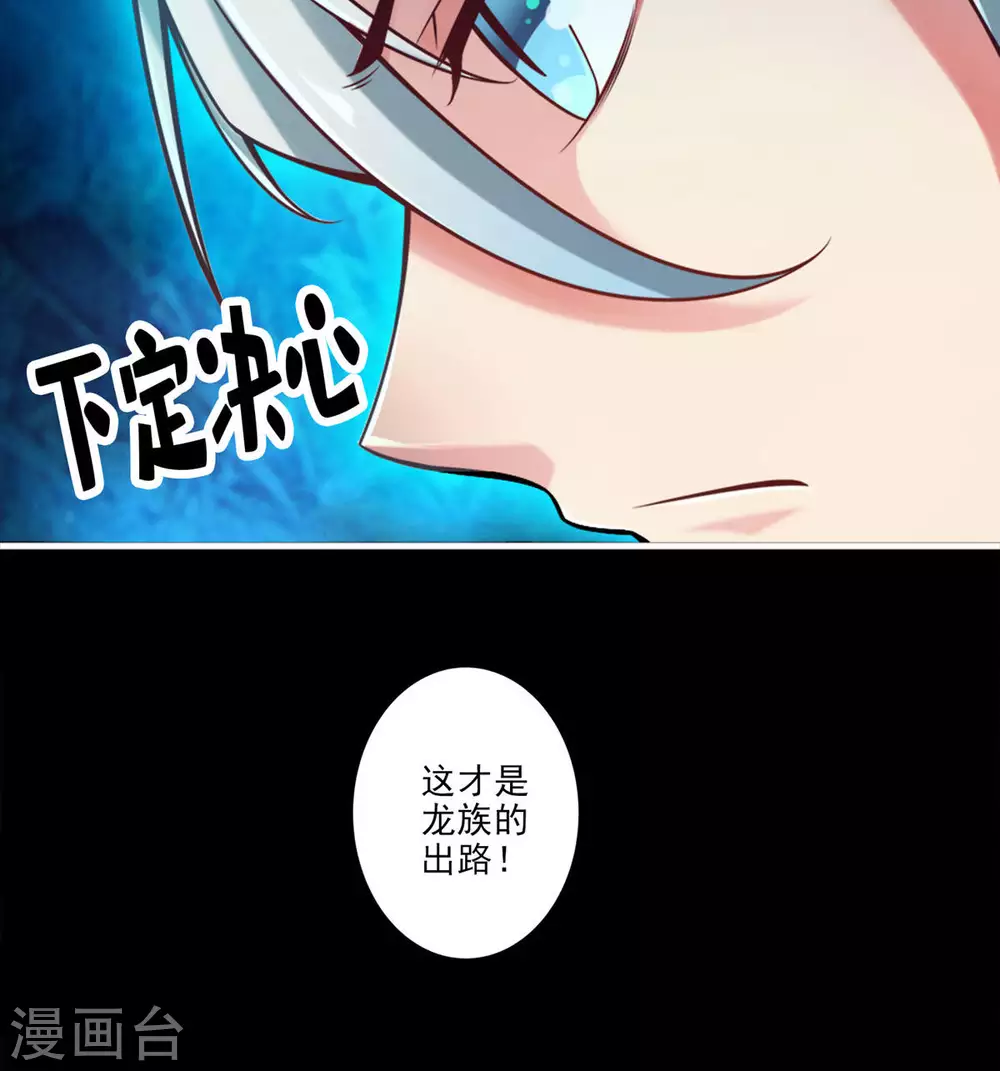 第60话 拜师度仙门4