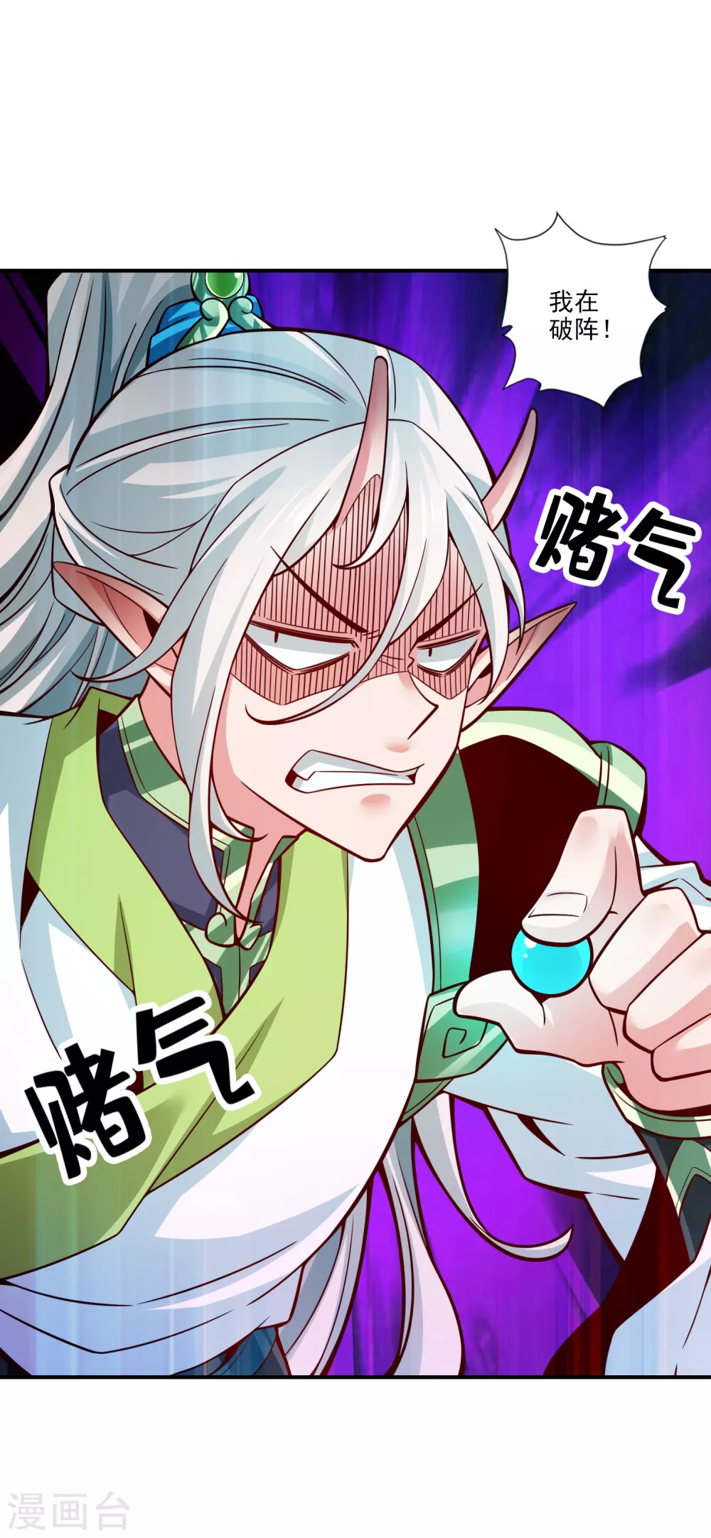 第102话 执着的敖乙3