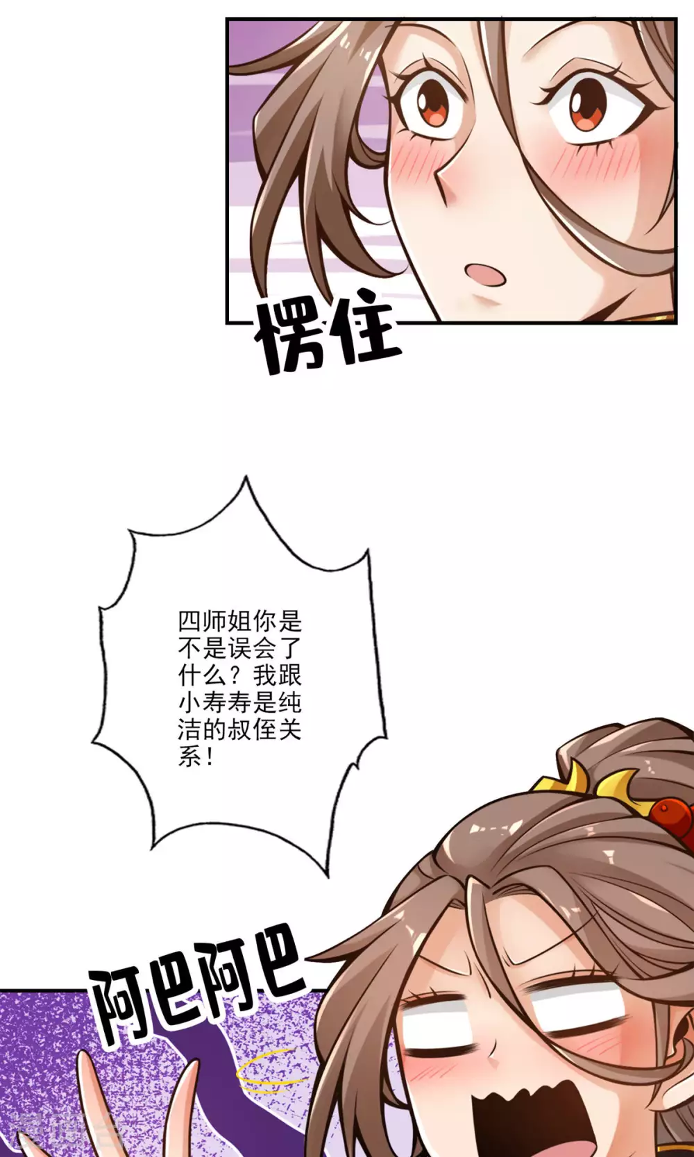 第62话 骗术2
