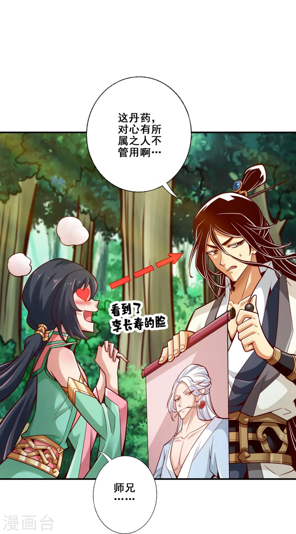 第161话 努力还债1