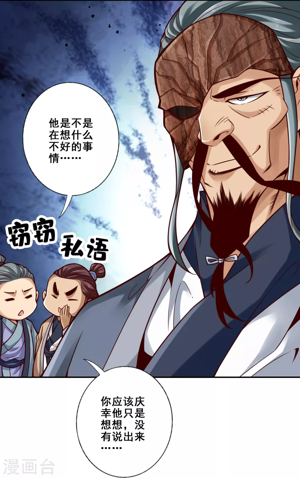 第119话 教主显灵4