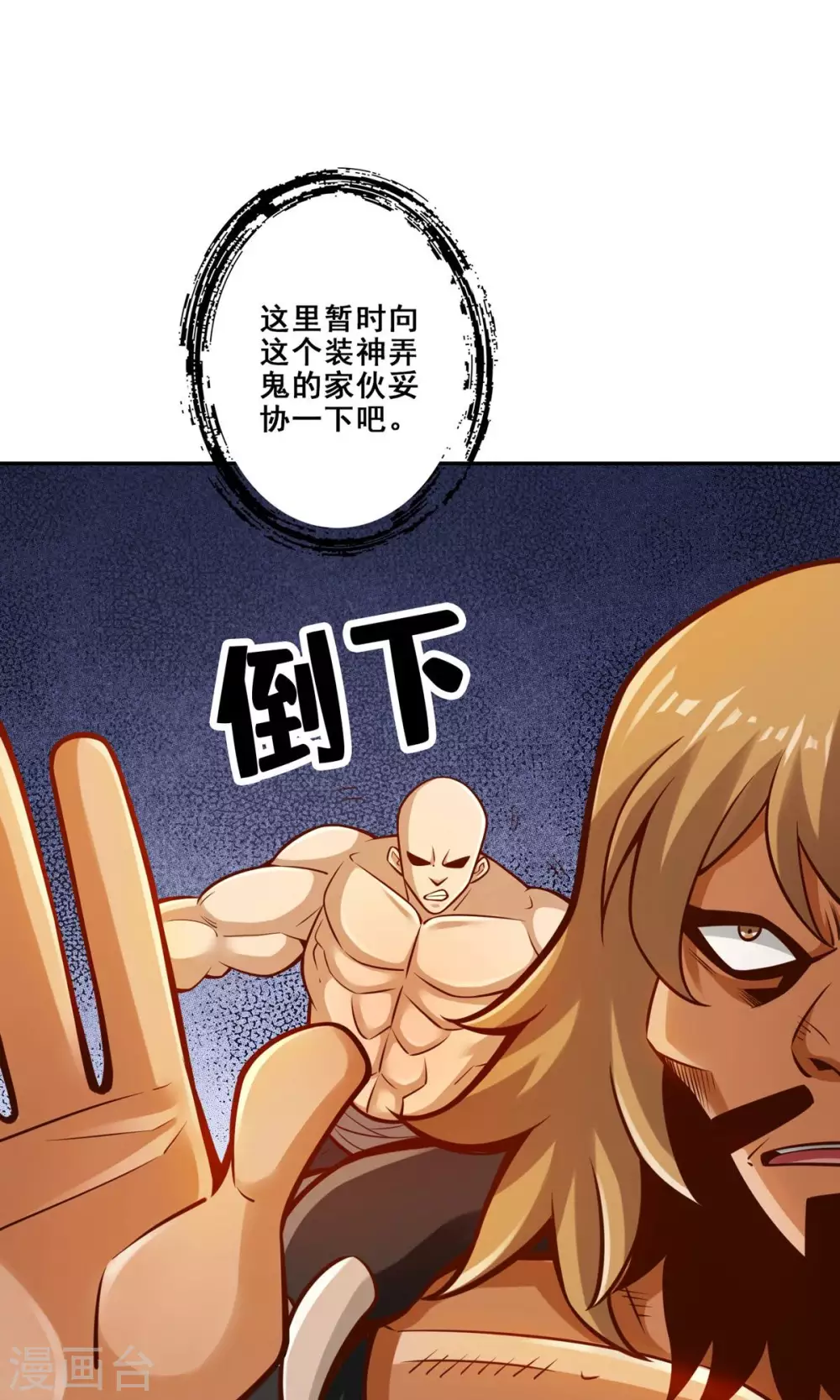 第138话 海神的惩罚0