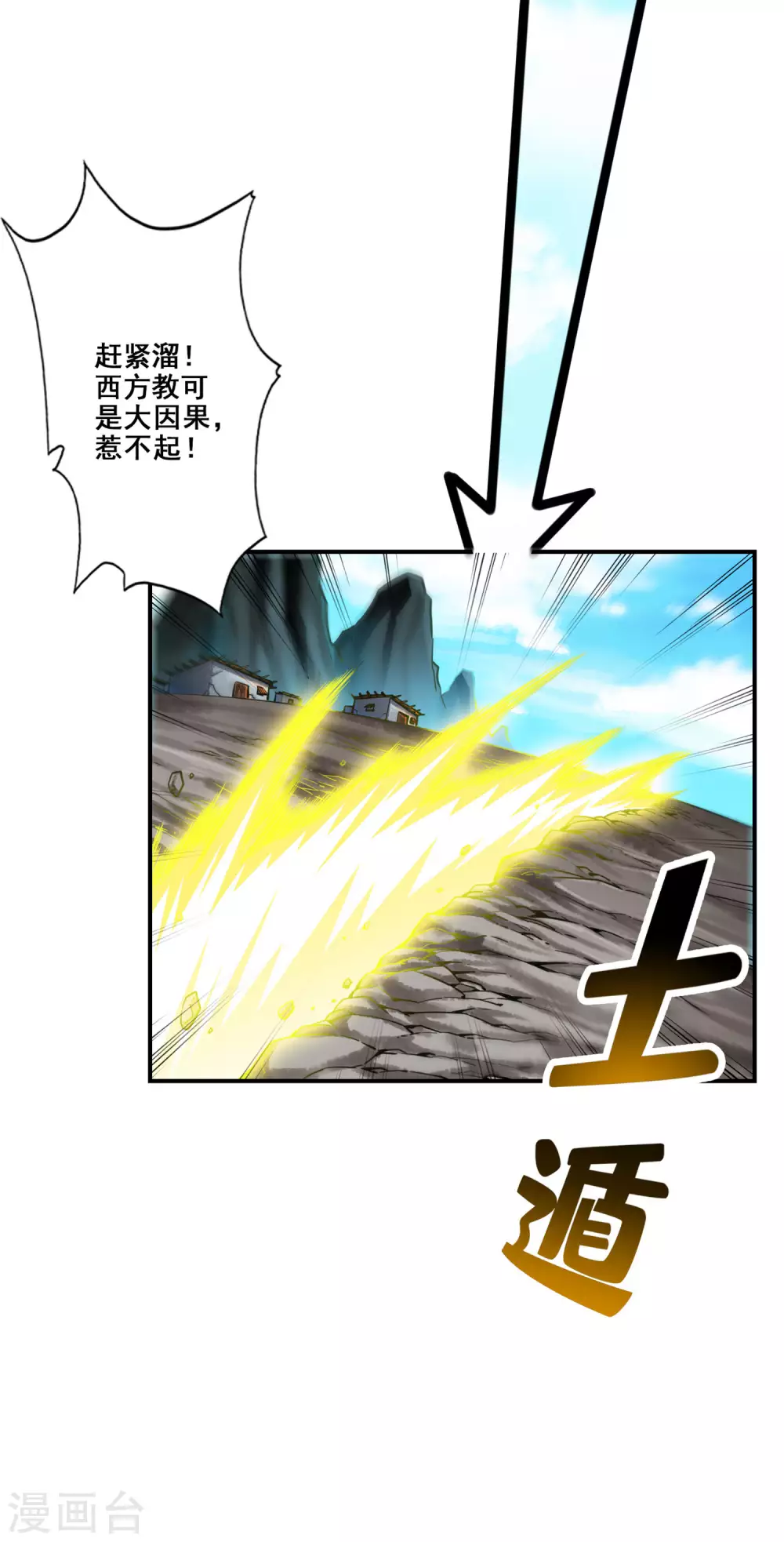 第82话 西方教0