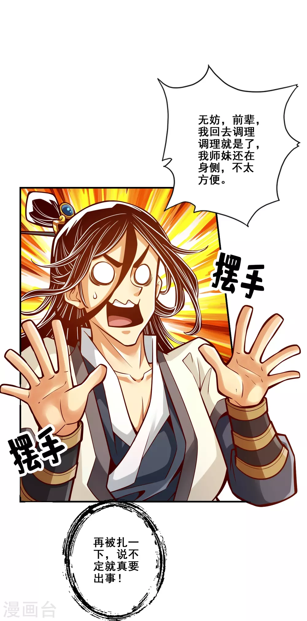 第95话 入梦0