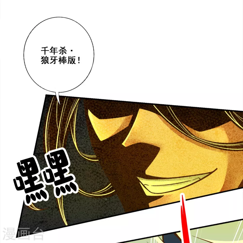第105话 平局1