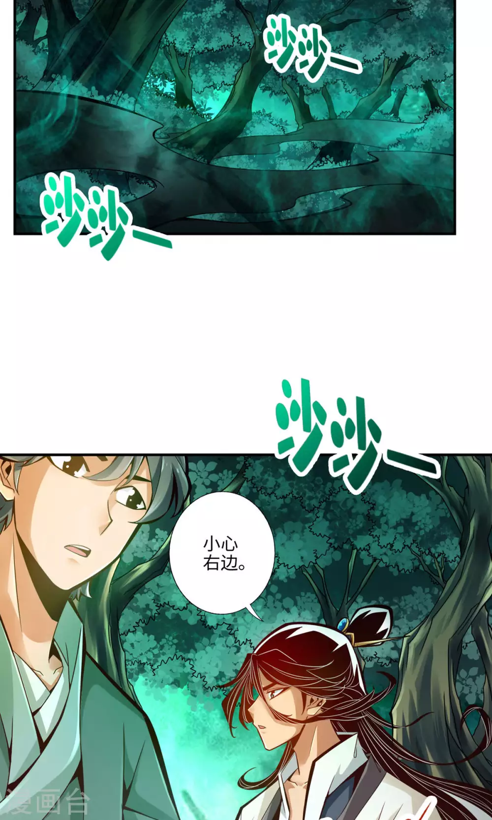 第9话 有情况？3