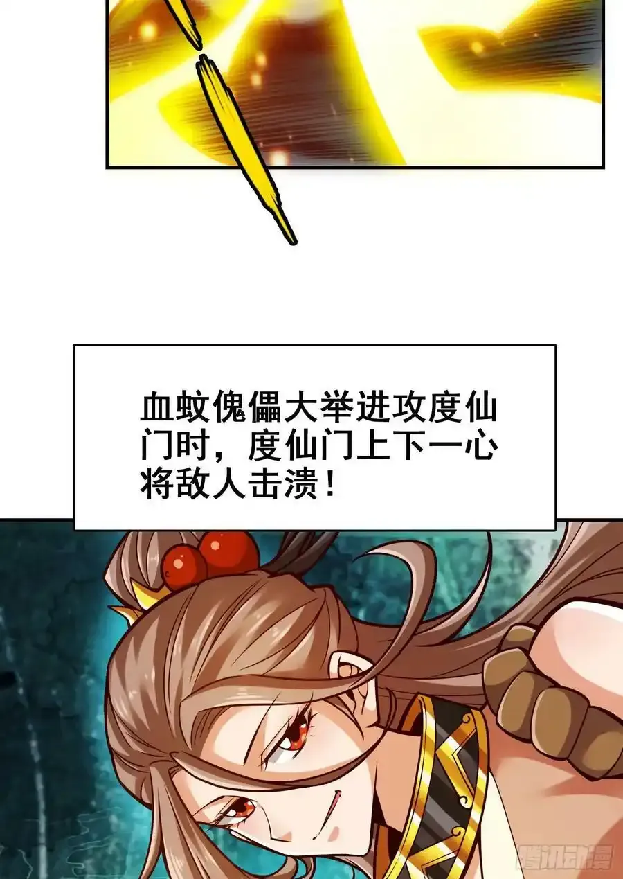 第175话-稳健的小琼峰0
