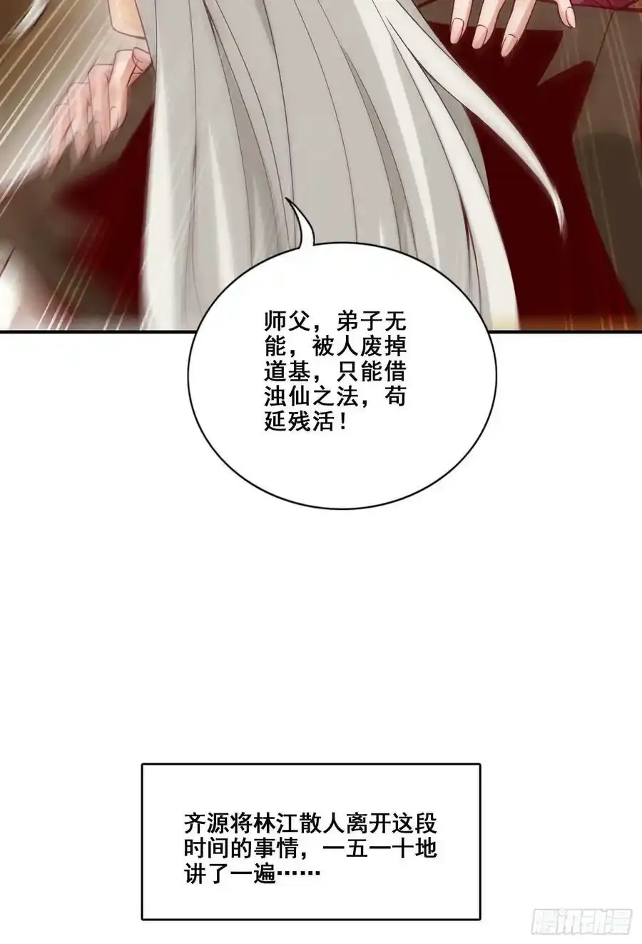 第174话-送信3