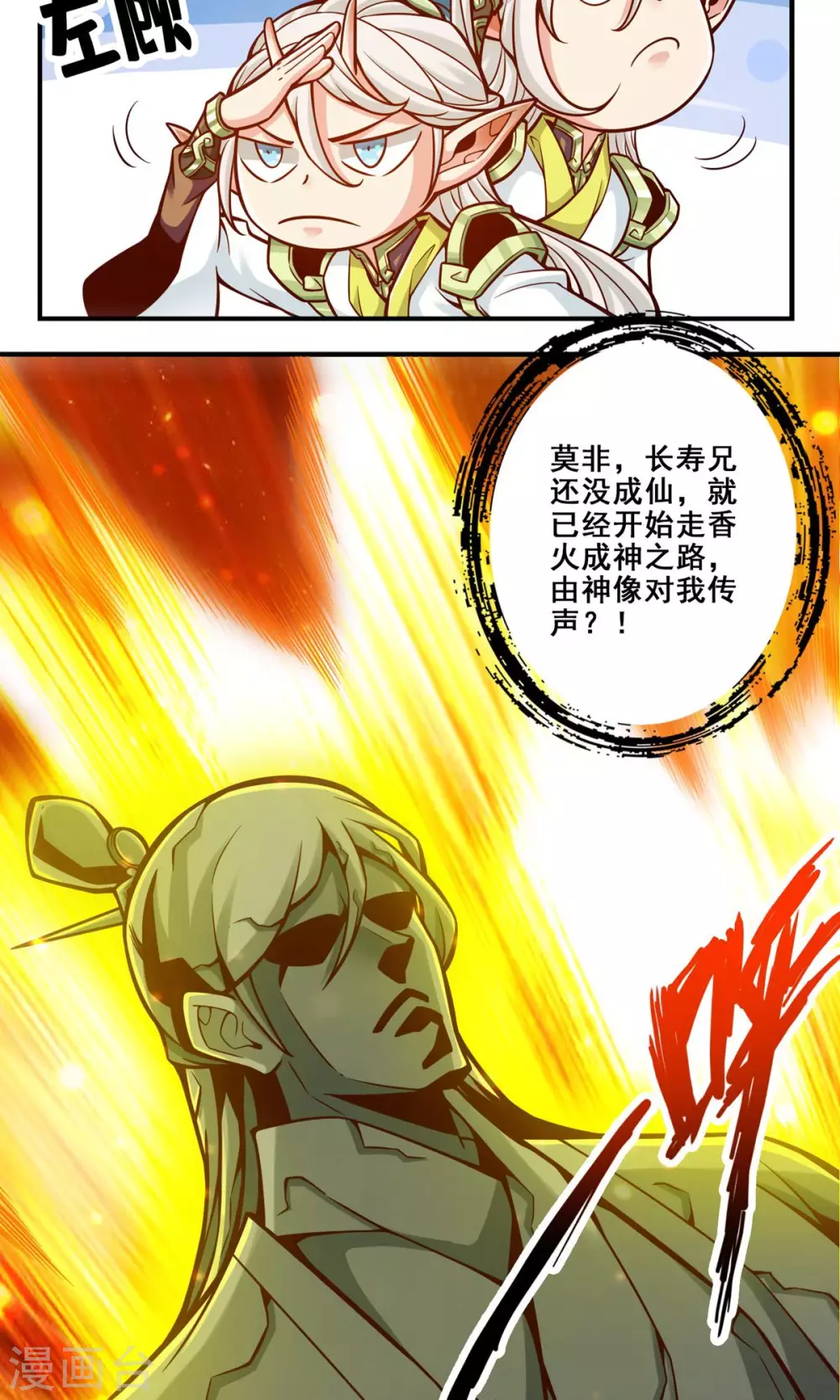 第138话 海神的惩罚2