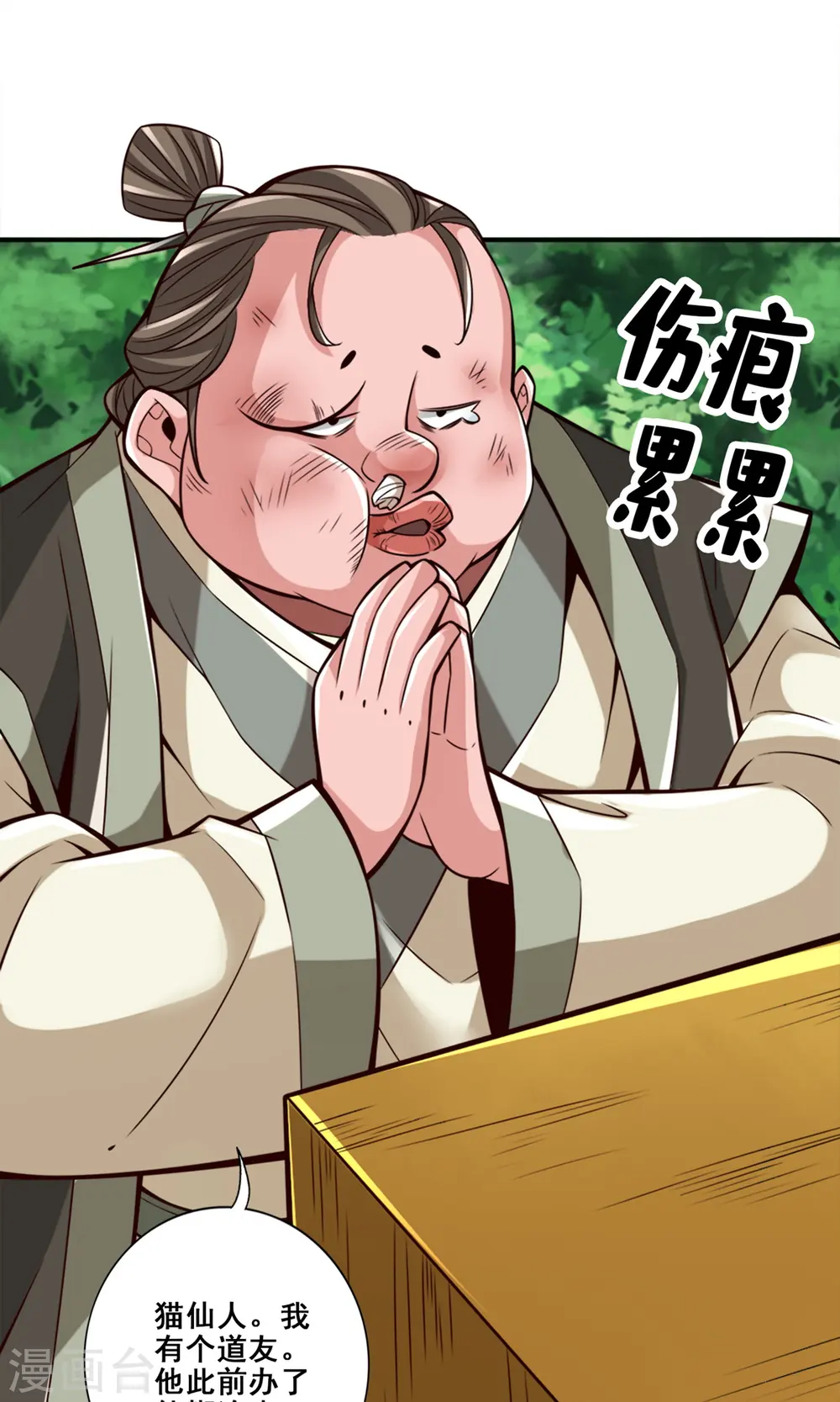 第166话 女王的反击2