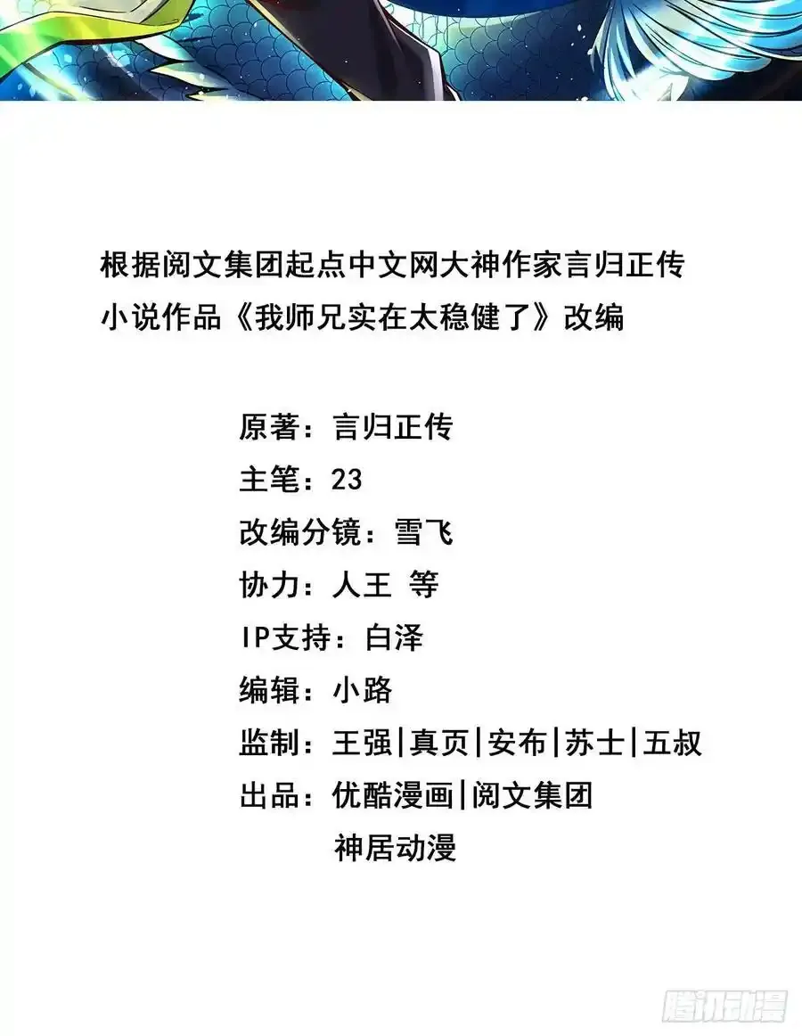 第174话-送信1