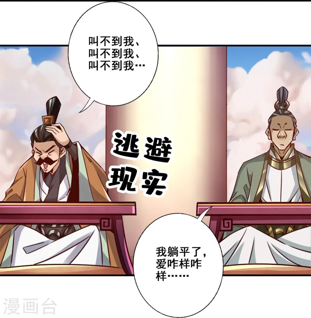 第157话 长寿兄精妙绝伦2