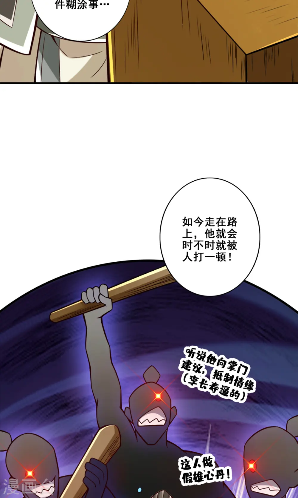 第166话 女王的反击3