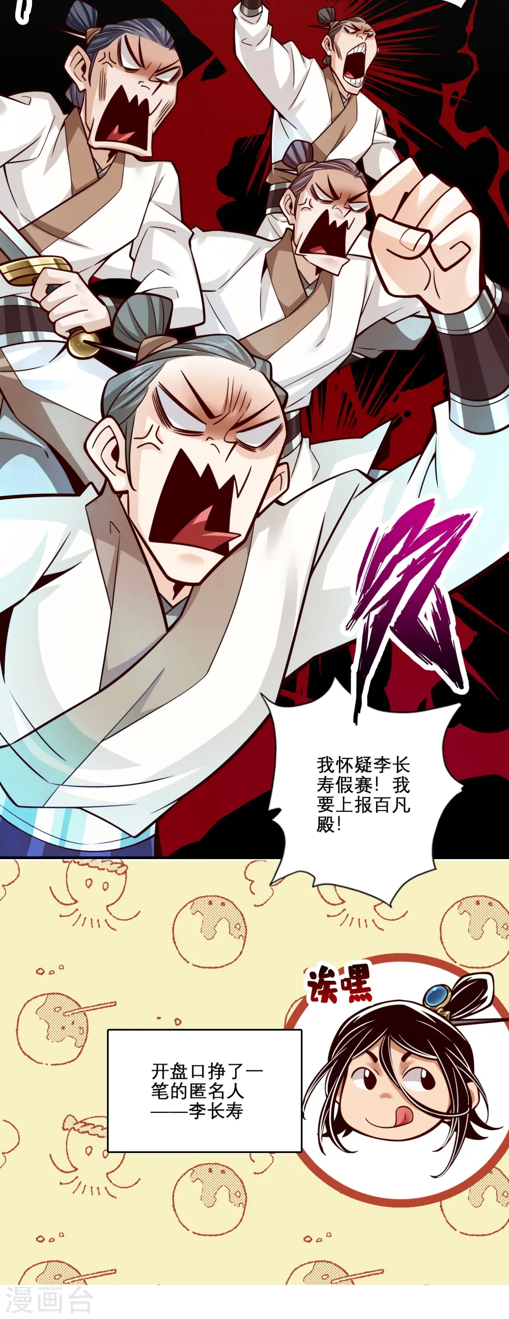 第159话 认输4
