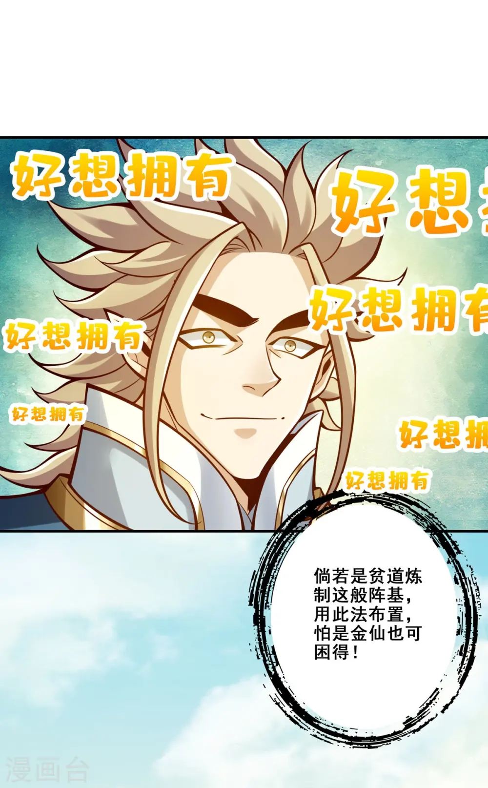 第158话 对战2