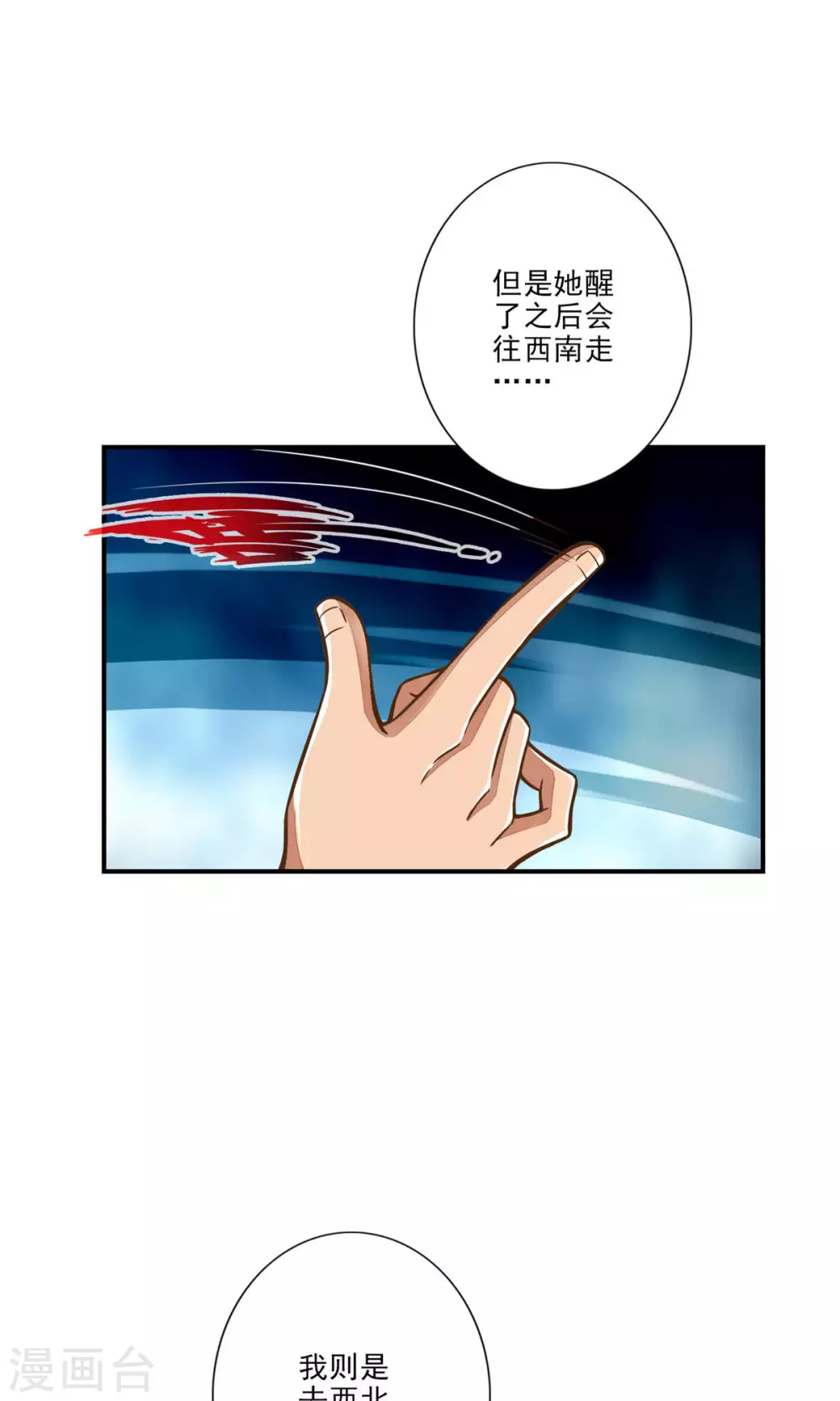 第17话 不愿意透露姓名的靓仔2