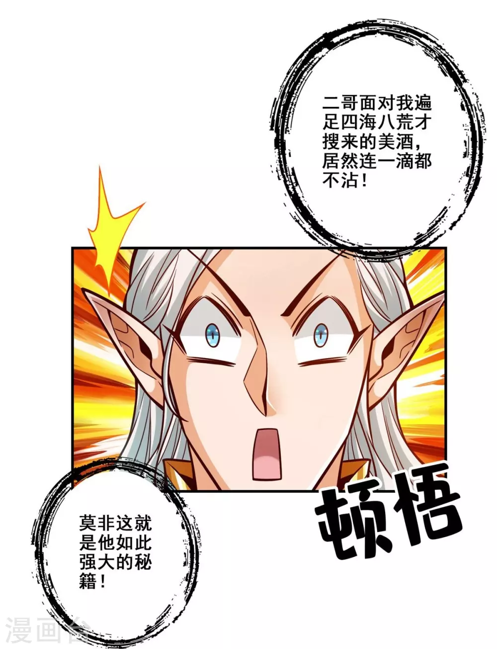 第134话 搞垮海神教1
