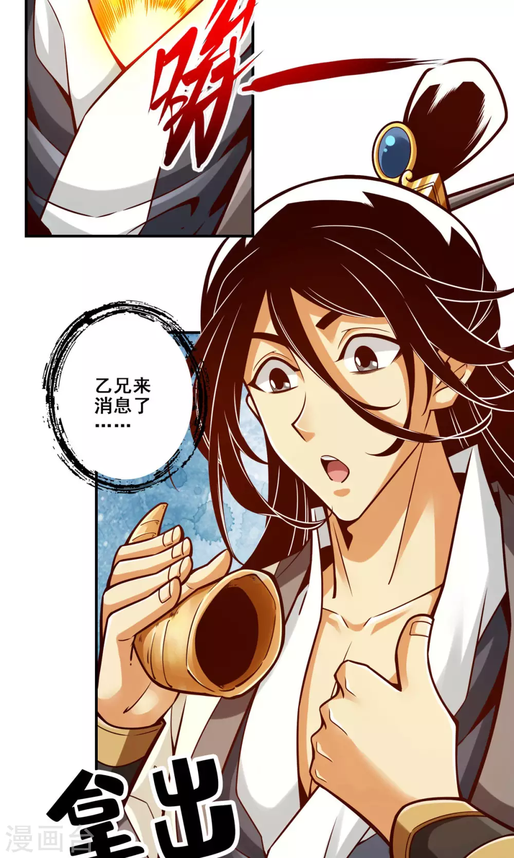 第141话 会见师伯2