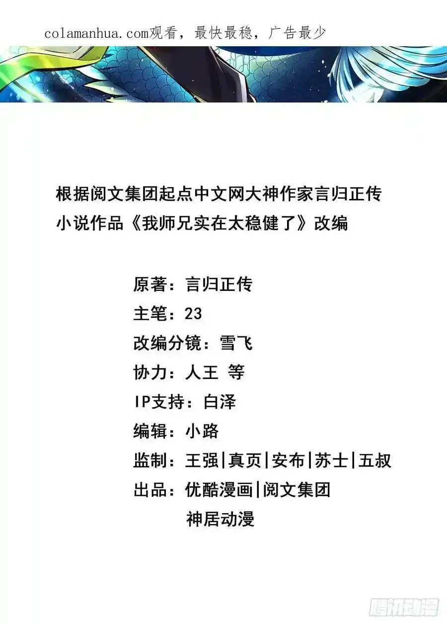 第170话-冰雕大赏1