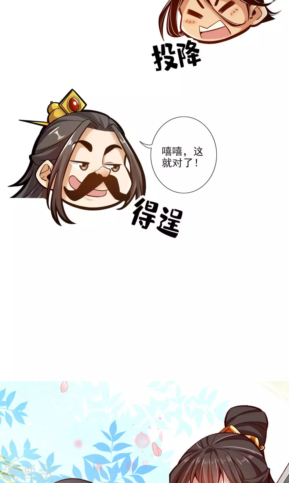 第37话 是谁套路了谁？1