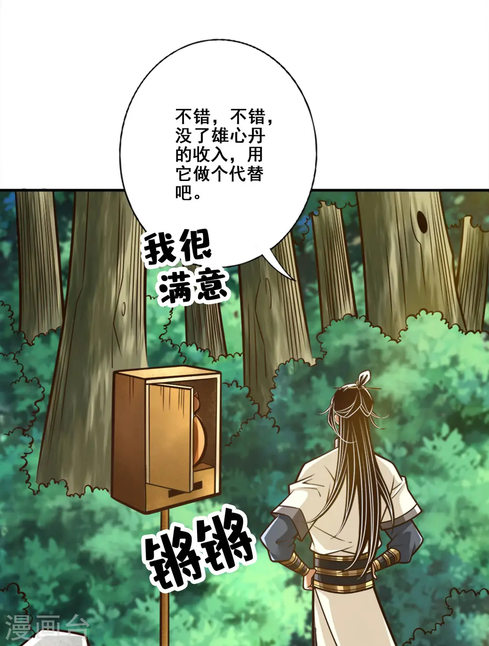 第165话 上上签4
